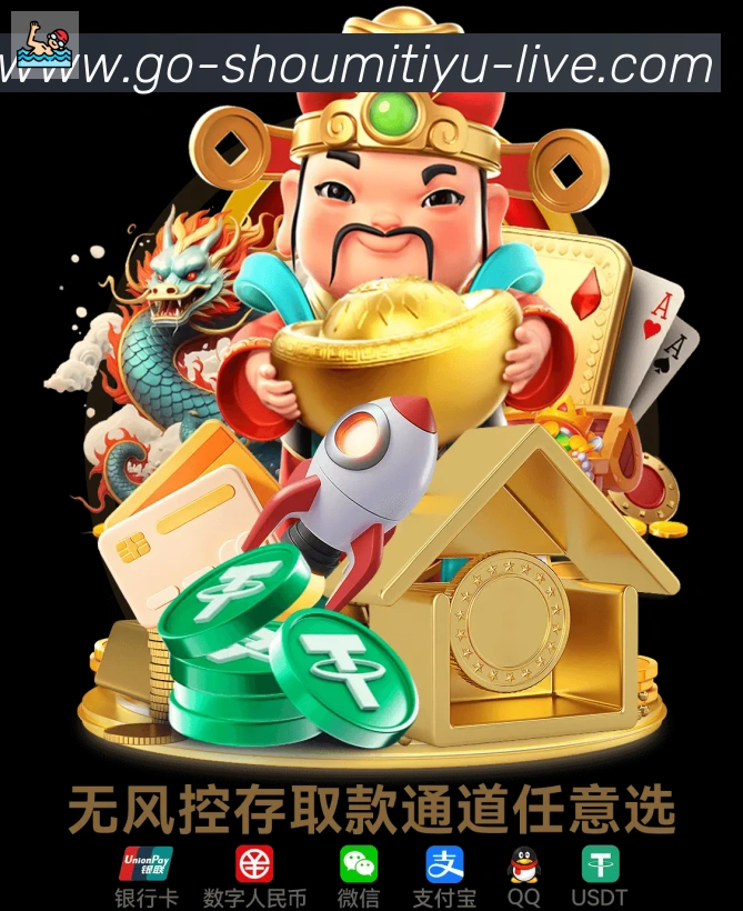 收米体育直播平台生态图